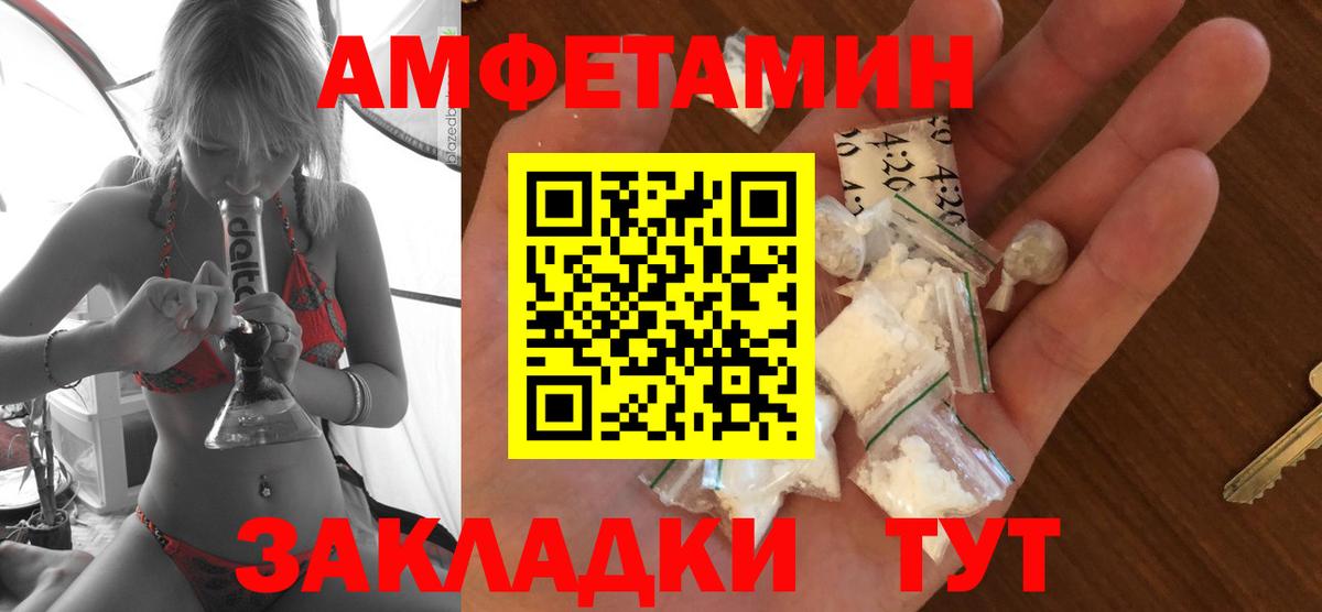 АМФЕТАМИН  АМФЕТАМИН  Вход с VPN  Новый Уренгой  Amphetamine 97% 