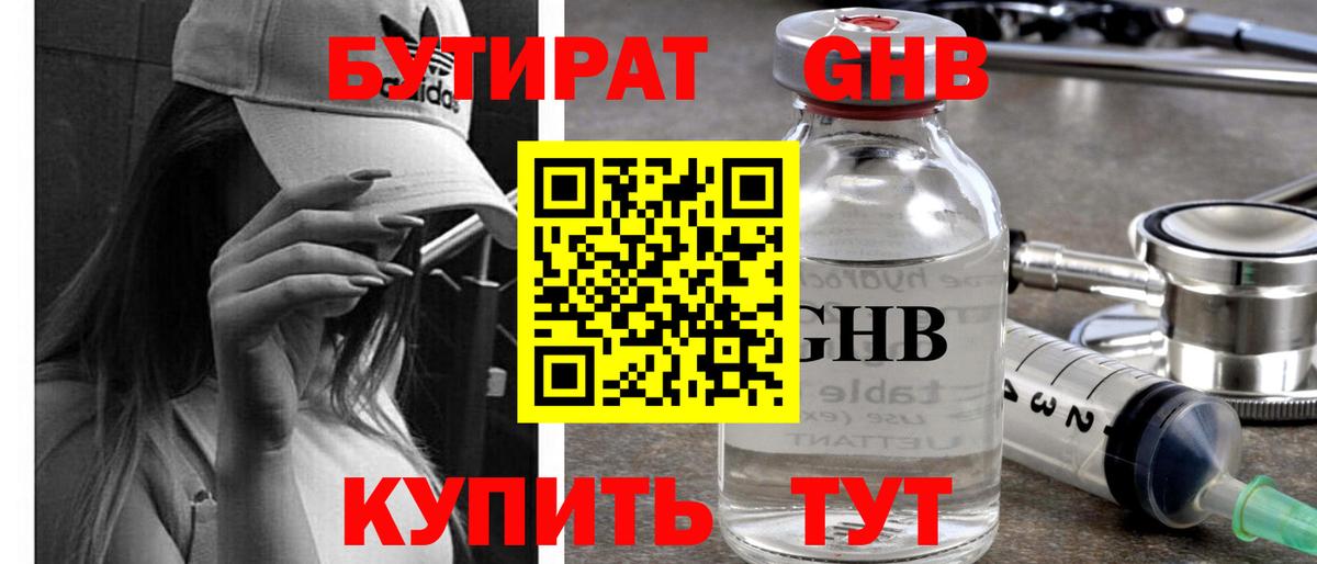 Новый Уренгой  Бутират оксана  Бутират  Вход с VPN 