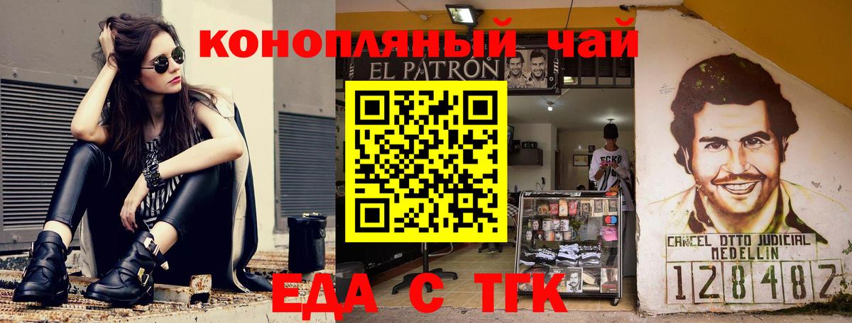 Cannafood конопля  Вход с VPN  Новый Уренгой 