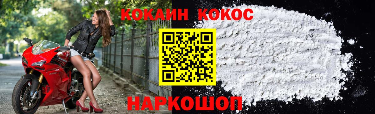 Кокаин Эквадор  Вход с VPN  Кокаин Эквадор  Cocaine  Новый Уренгой 