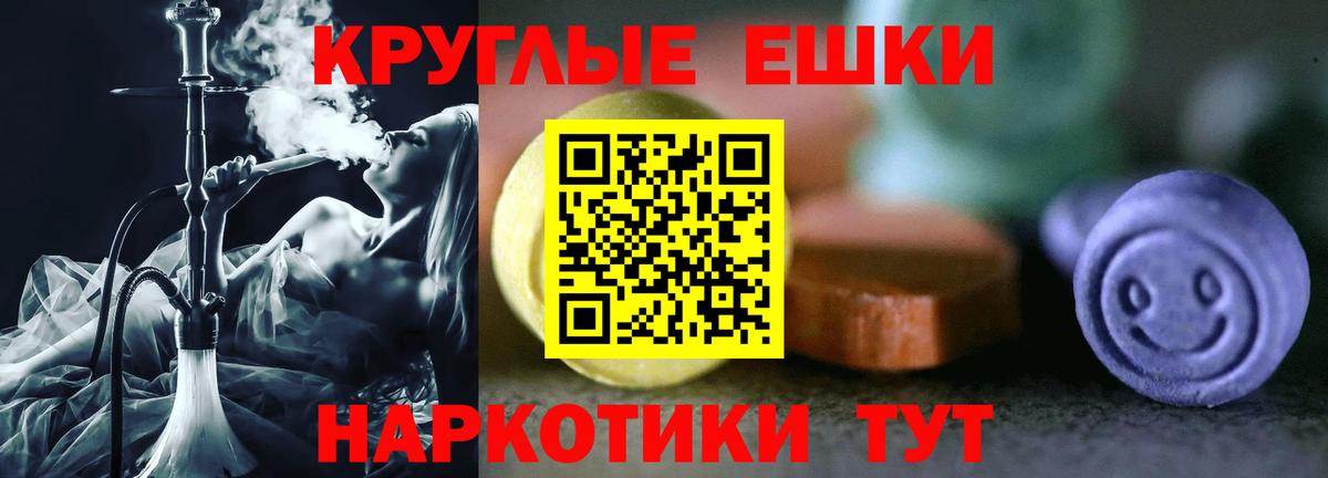 ЭКСТАЗИ 250 мг Новый Уренгой