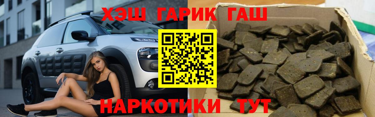продажа наркотиков  Гашиш VHQ  ГАШ Изолятор  Вход с VPN  Новый Уренгой 