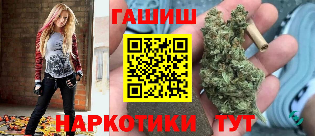 ГАШ хэш Новый Уренгой