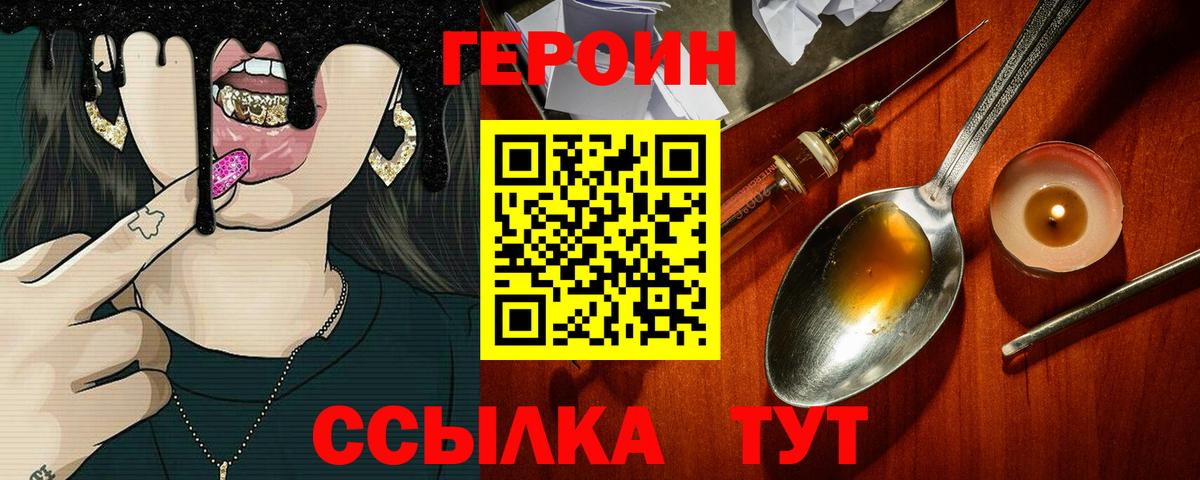 ГЕРОИН VHQ Новый Уренгой