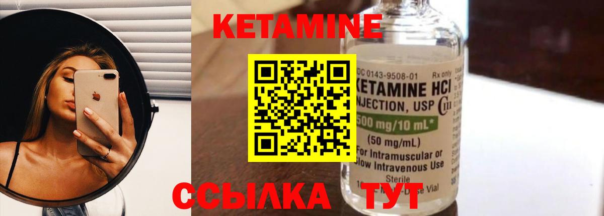 КЕТАМИН VHQ  Вход с VPN  Новый Уренгой 