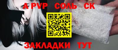 spice Ипатово