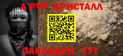 spice Ипатово