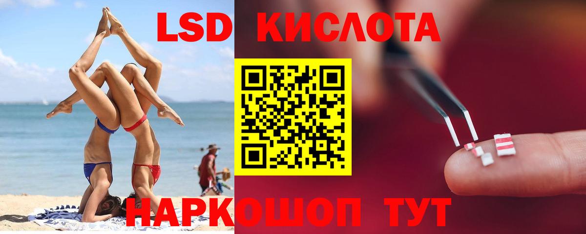 LSD-25 экстази кислота Новый Уренгой