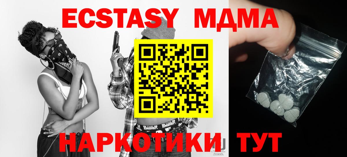 MDMA кристаллы  МДМА кристаллы  Новый Уренгой  Вход с VPN 
