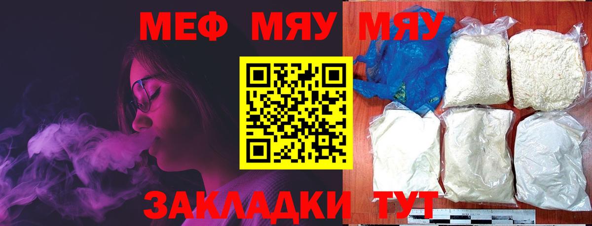 Меф мяу мяу кристаллы Новый Уренгой