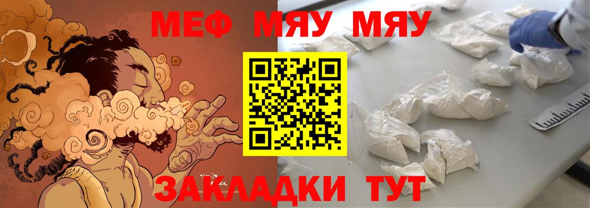 Мефедрон mephedrone  omg ТОР  Новый Уренгой  МЕФ  Мефедрон кристаллы  Вход с VPN 