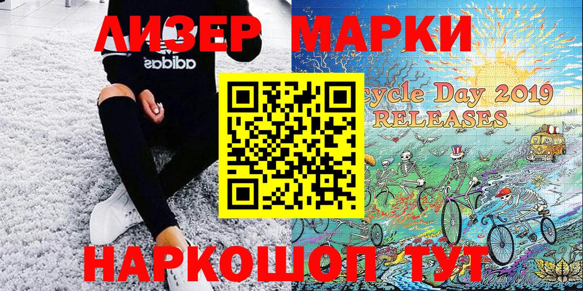 Новый Уренгой  Марки NBOMe  наркошоп  Наркотические марки 1,5мг  Вход с VPN 