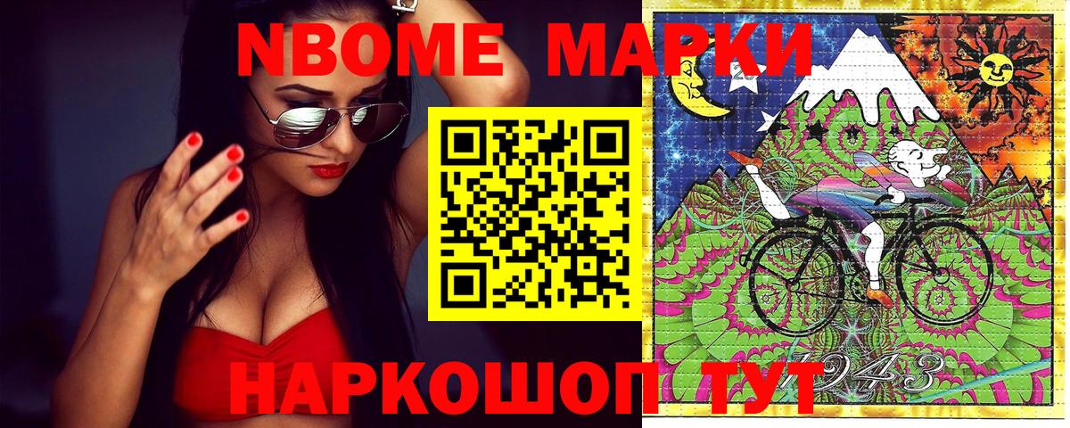 Марки NBOMe 1500мкг Новый Уренгой