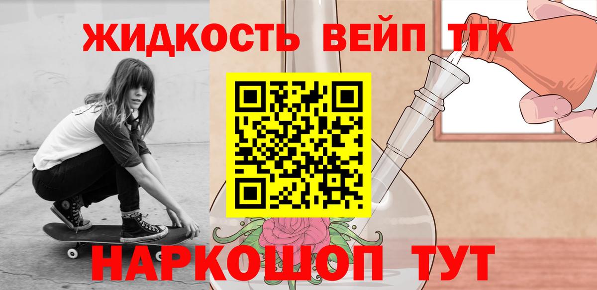 ТГК вейп с тгк  Вход с VPN  ТГК Wax  Новый Уренгой 